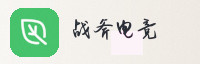 合作伙伴